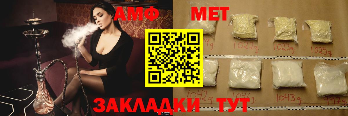 АМФЕТАМИН  АМФ Розовый  Амфетамин  Стрежевой  Вход с VPN 