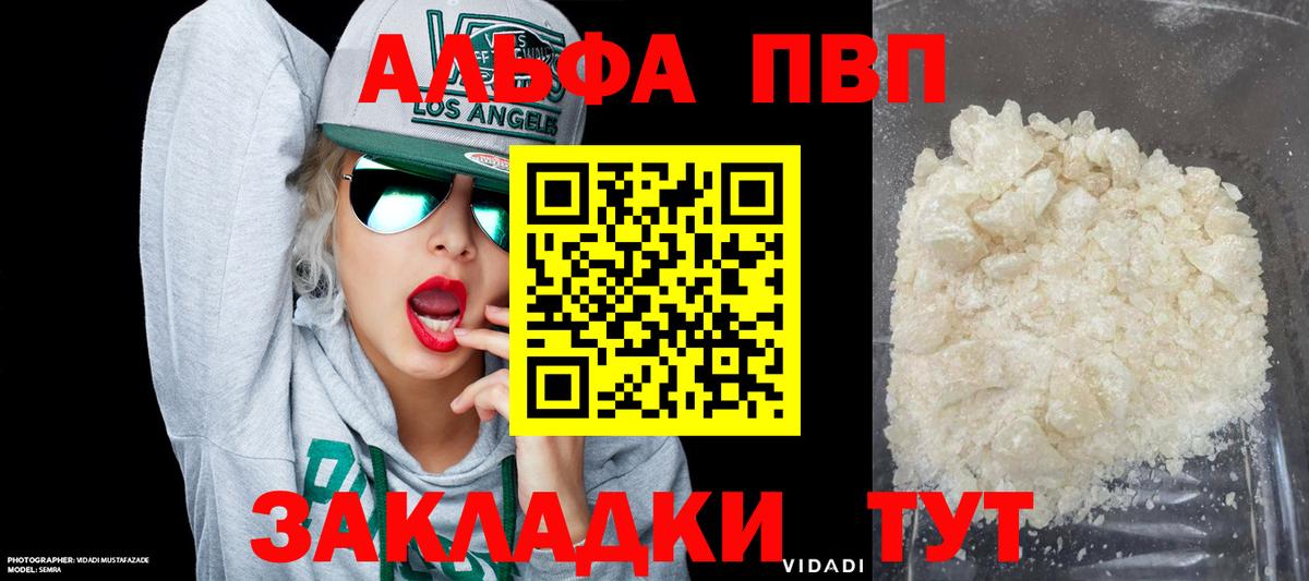 Стрежевой  A PVP СК КРИС  Вход с VPN  A PVP  А ПВП VHQ  APVP мука 