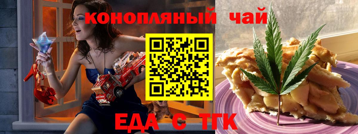 Стрежевой  Печенье с ТГК конопля  Вход с VPN 