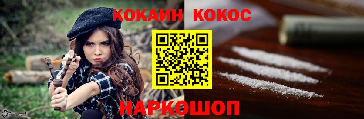 Кокаин FishScale  COCAIN 99%  Вход с VPN  Стрежевой 