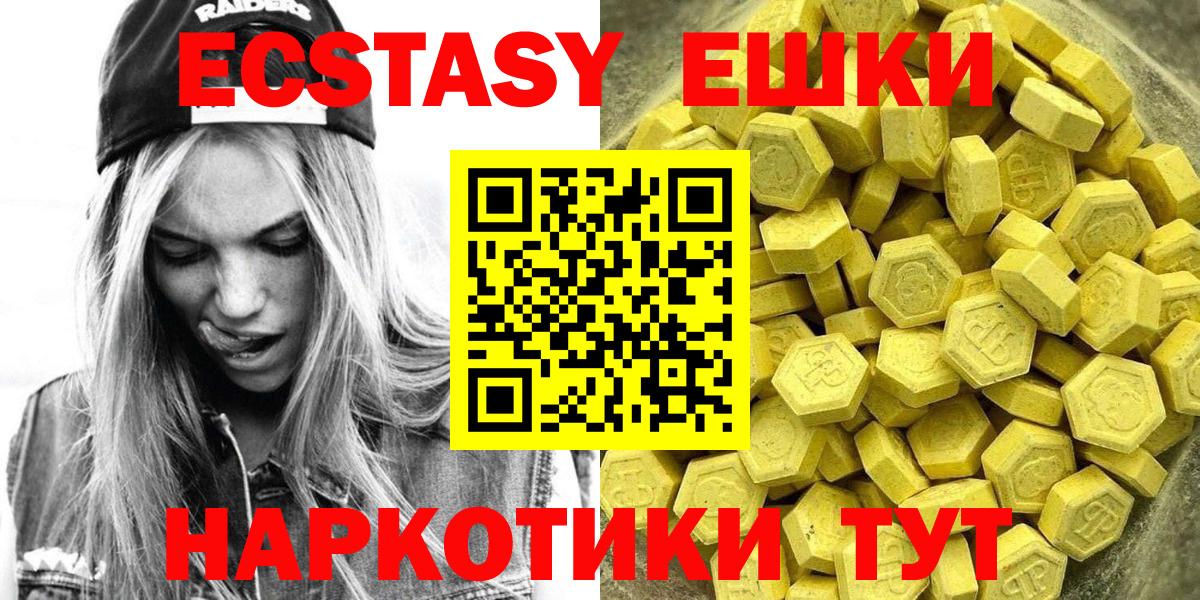 Стрежевой  Экстази  Вход с VPN  Экстази TESLA  Экстази 300 mg 