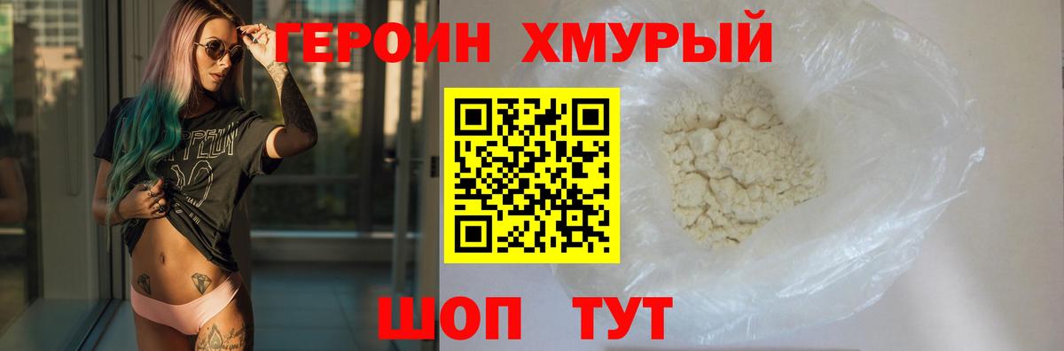 Героин Афган Стрежевой