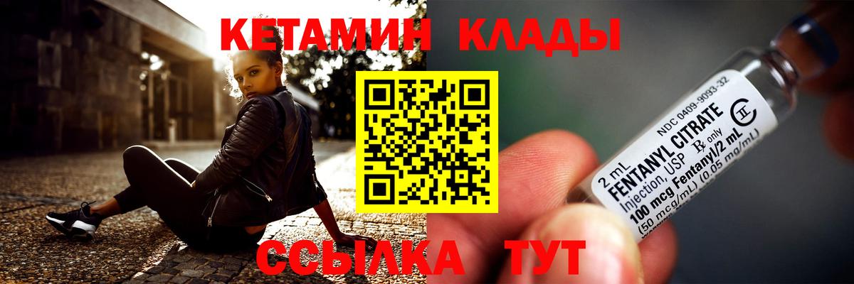Кетамин ketamine Стрежевой