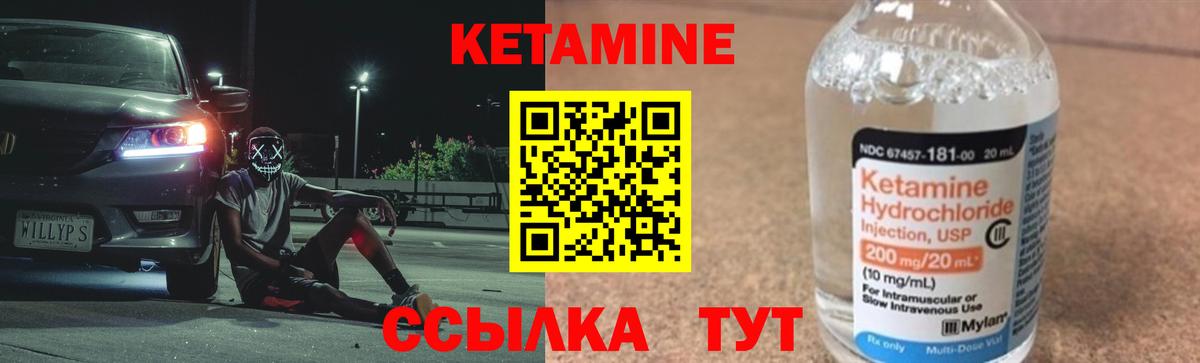 Стрежевой  КЕТАМИН VHQ  КЕТАМИН VHQ  Вход с VPN 