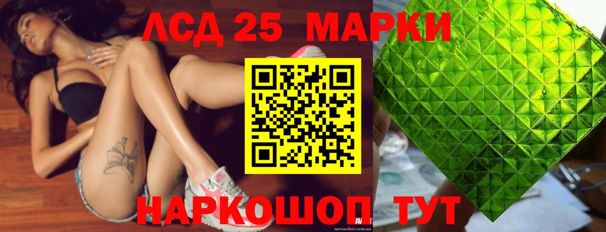 ЛСД экстази  Вход с VPN  Стрежевой  ЛСД экстази ecstasy  LSD-25 экстази кислота 