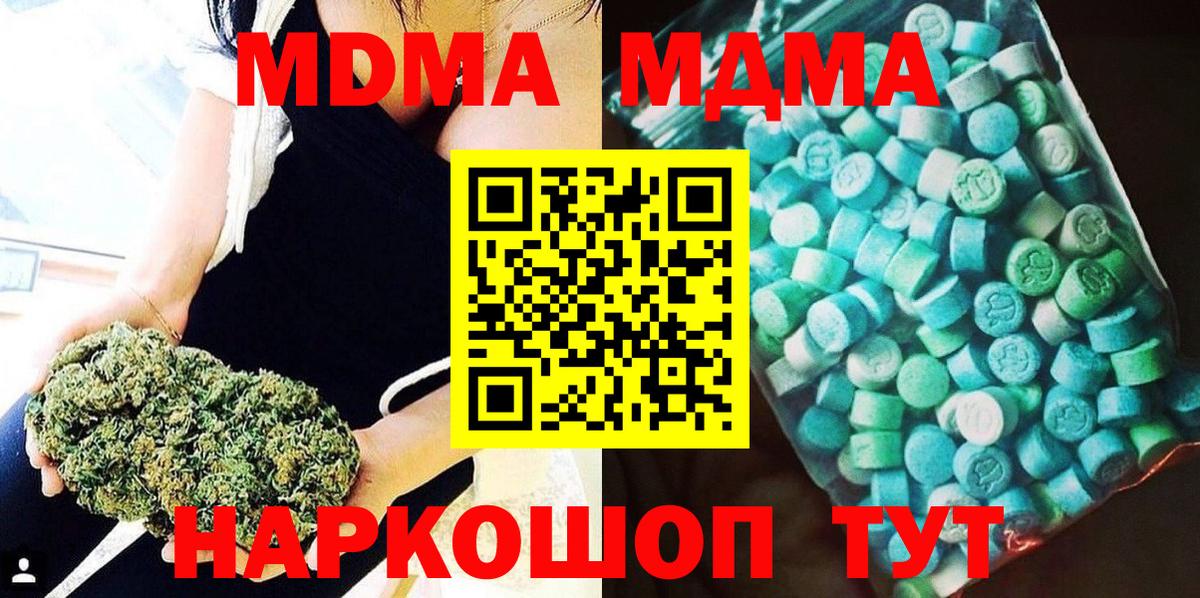 МДМА молли Стрежевой