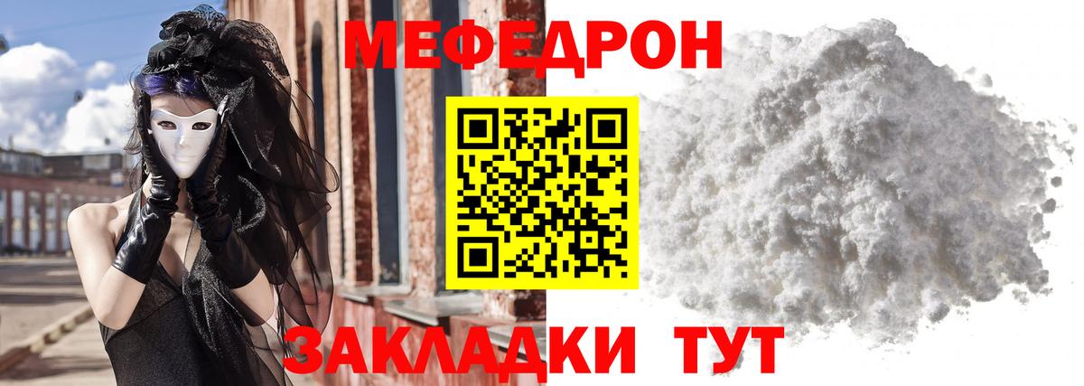 Меф кристаллы  Вход с VPN  МЯУ-МЯУ  Стрежевой  Мефедрон 4 MMC 