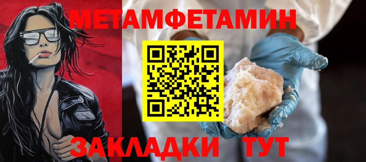 Метамфетамин витя  Метамфетамин витя  Вход с VPN  Стрежевой 
