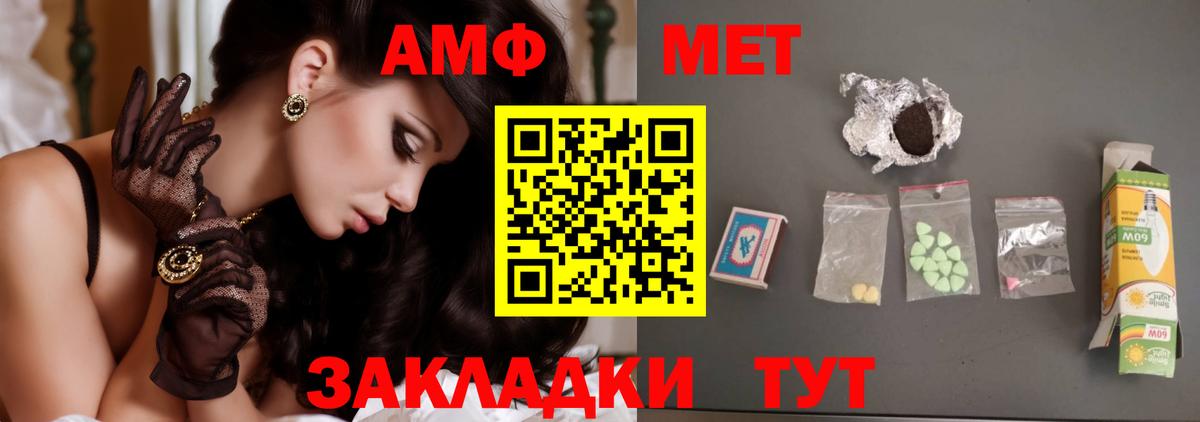 МЕТАМФЕТАМИН винт Стрежевой