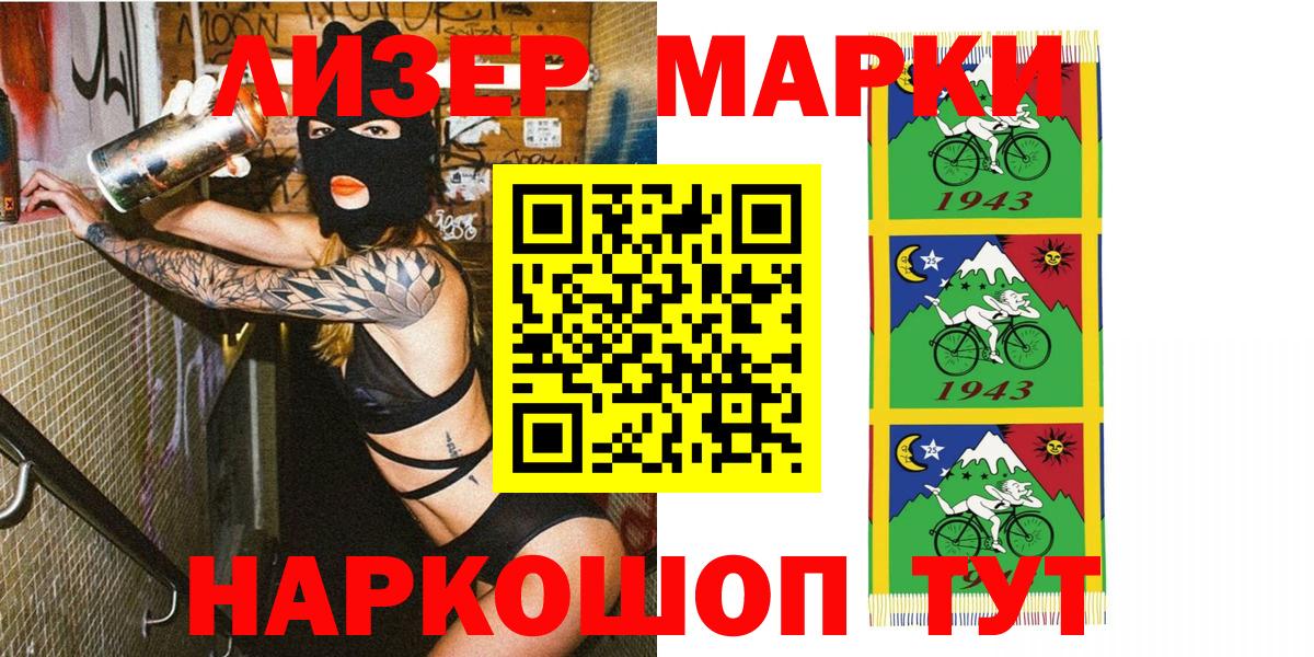 Стрежевой  Марки NBOMe 1,8мг  Вход с VPN 