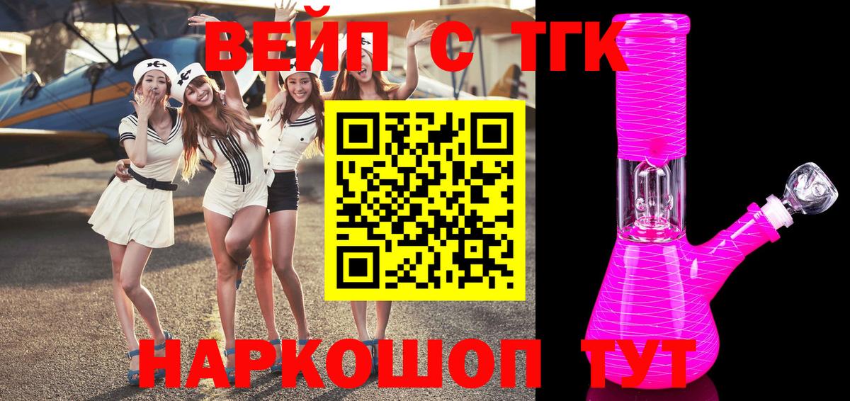 Дистиллят ТГК жижа Стрежевой