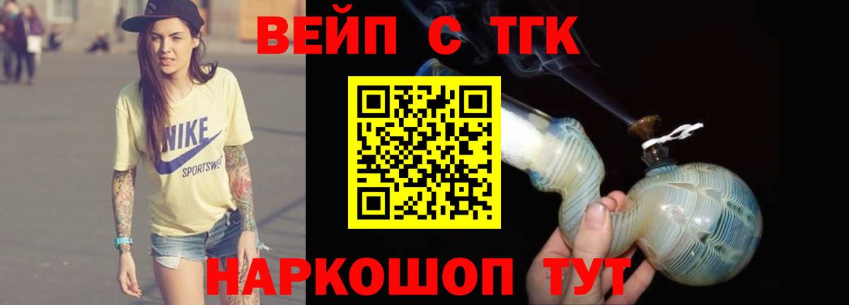 ТГК Wax  Вход с VPN  Стрежевой 